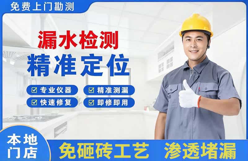 紫金漏水检测精准定位